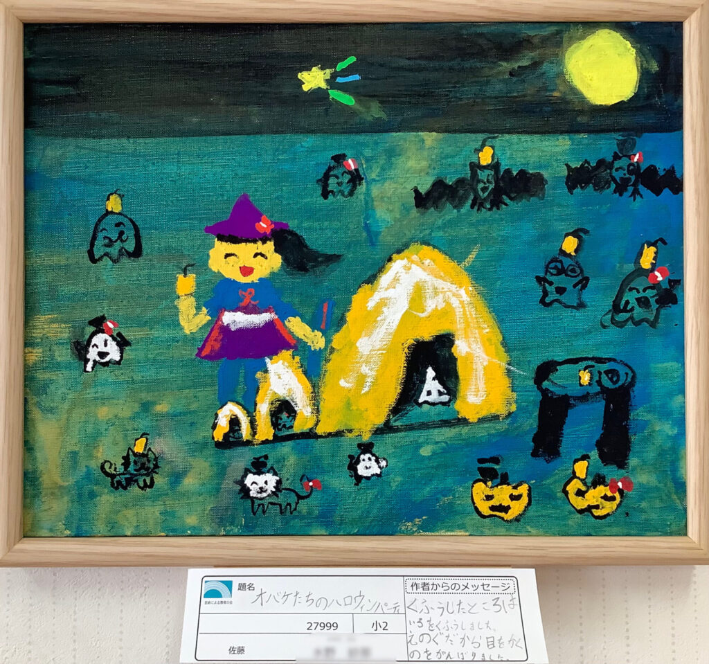オバケたちのハロウィンパーティ