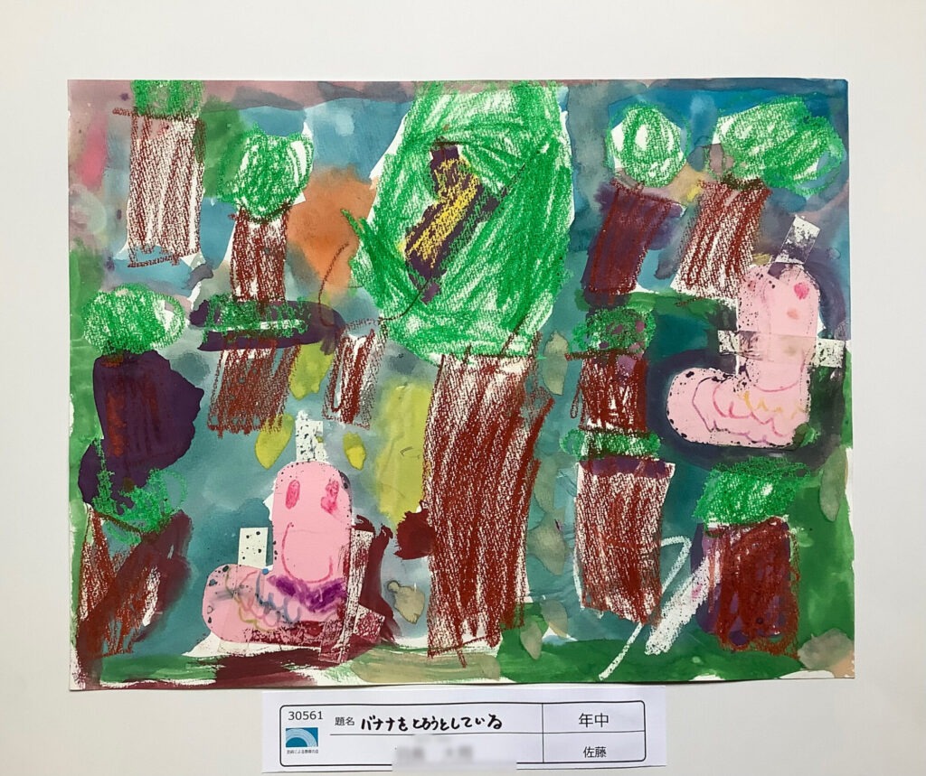 バナナをとろうとしている