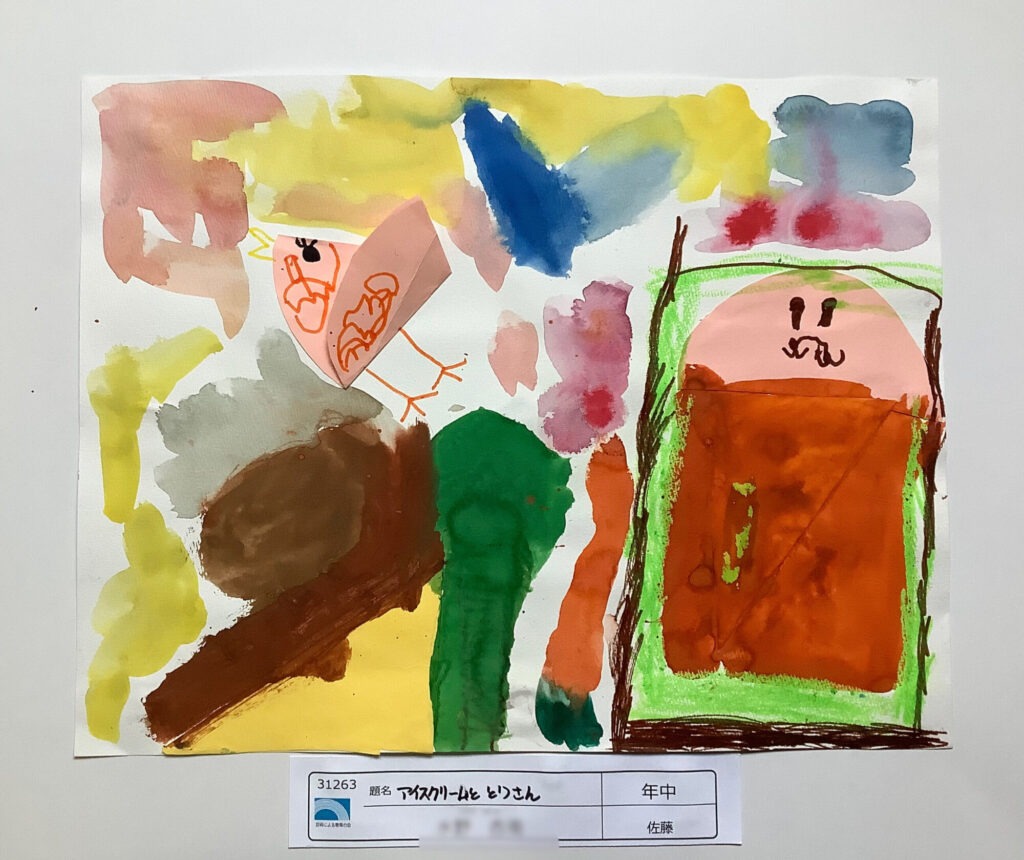 アイスクリームととりさん