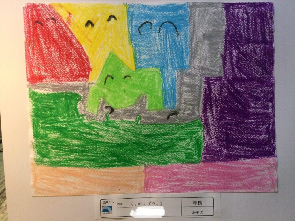 でっかいブロック