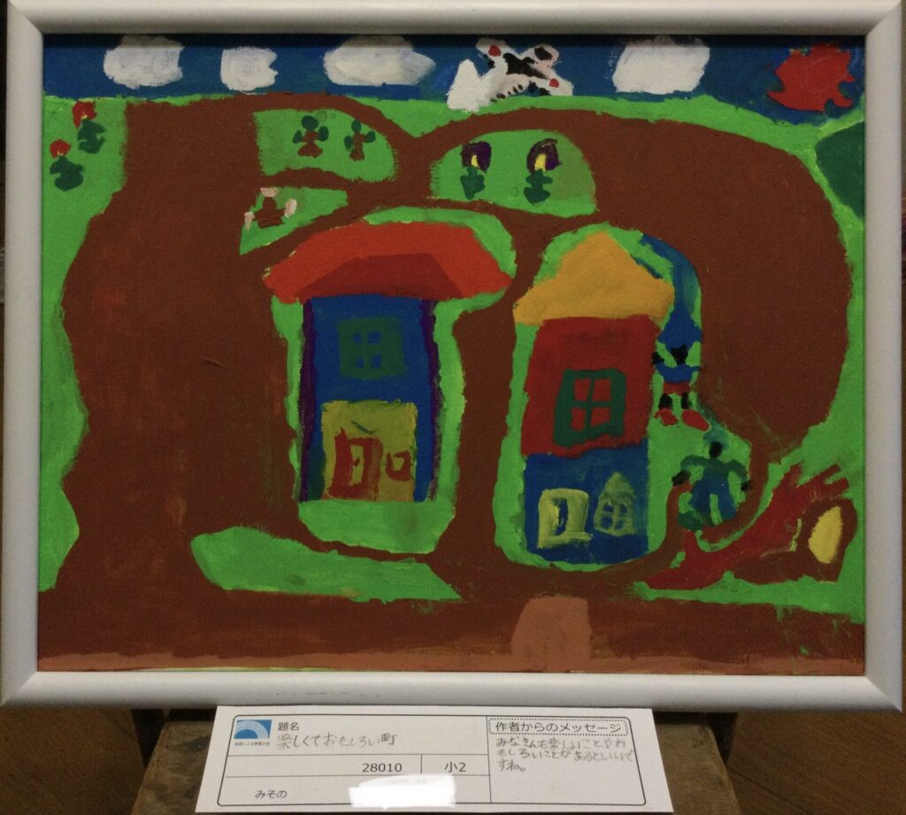 楽しくて面白い町