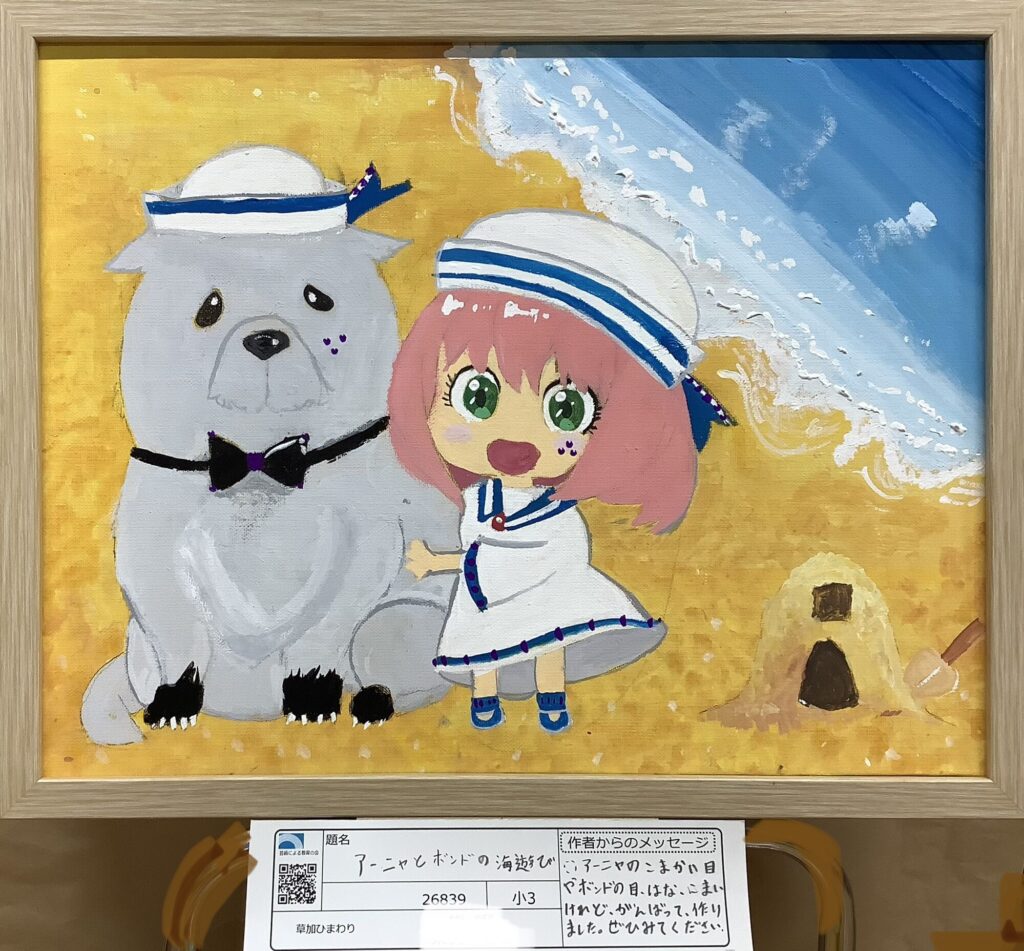 アーニャとボンドの海遊び