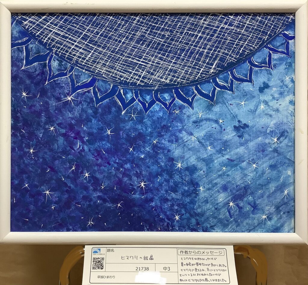 ヒマワリの結晶