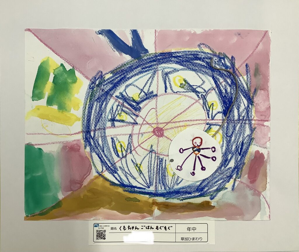 くもちゃんごはんもぐもぐ