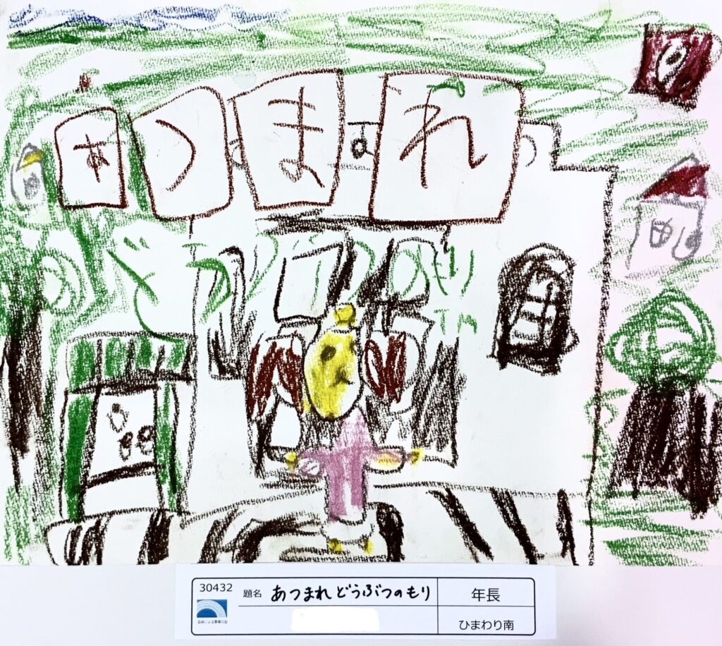 あつまれどうぶつのもり