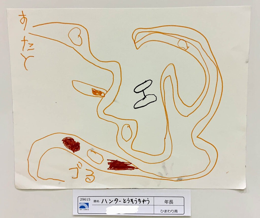 ハンターとうそうちゅう