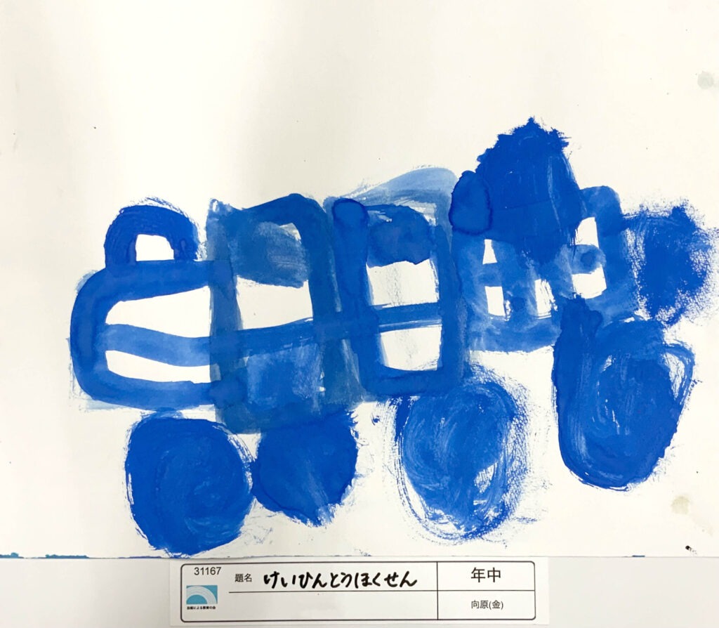 けいひんとうほくせん