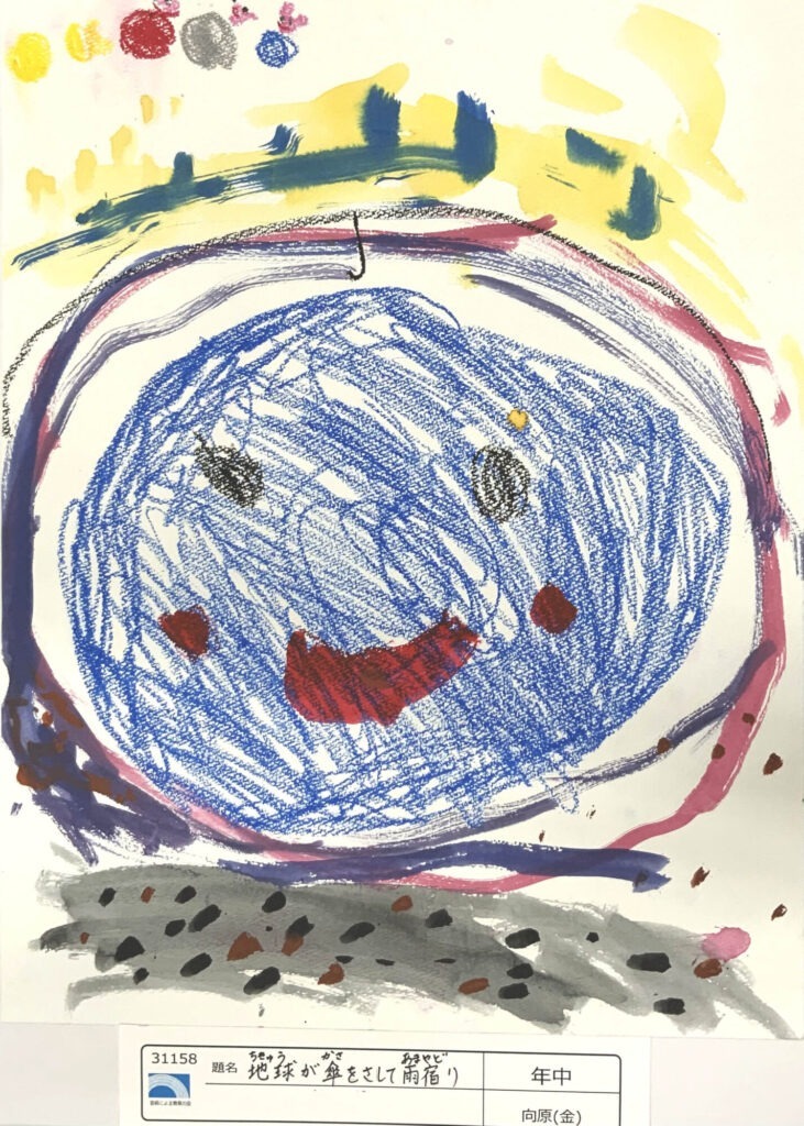 地球が傘をさして雨宿り