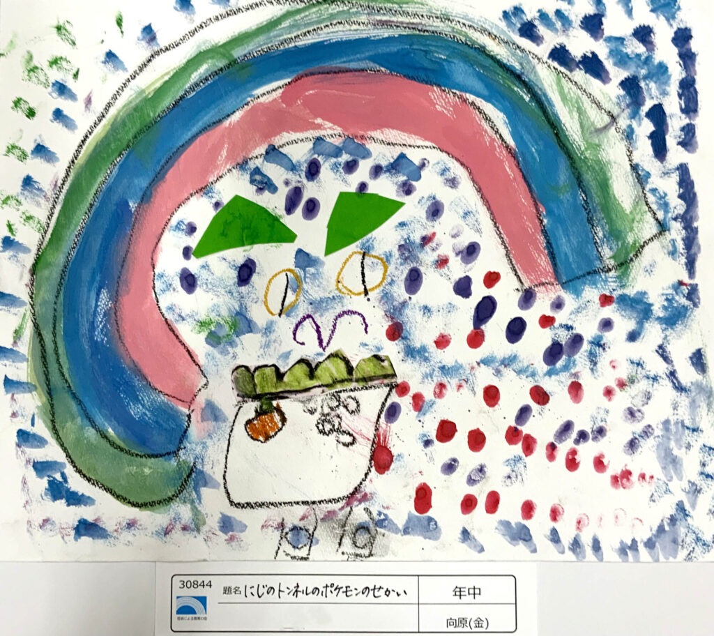 にじのトンネルのポケモンのせかい