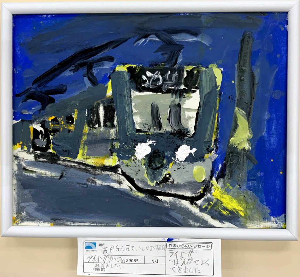 西所沢ていしゃの3000