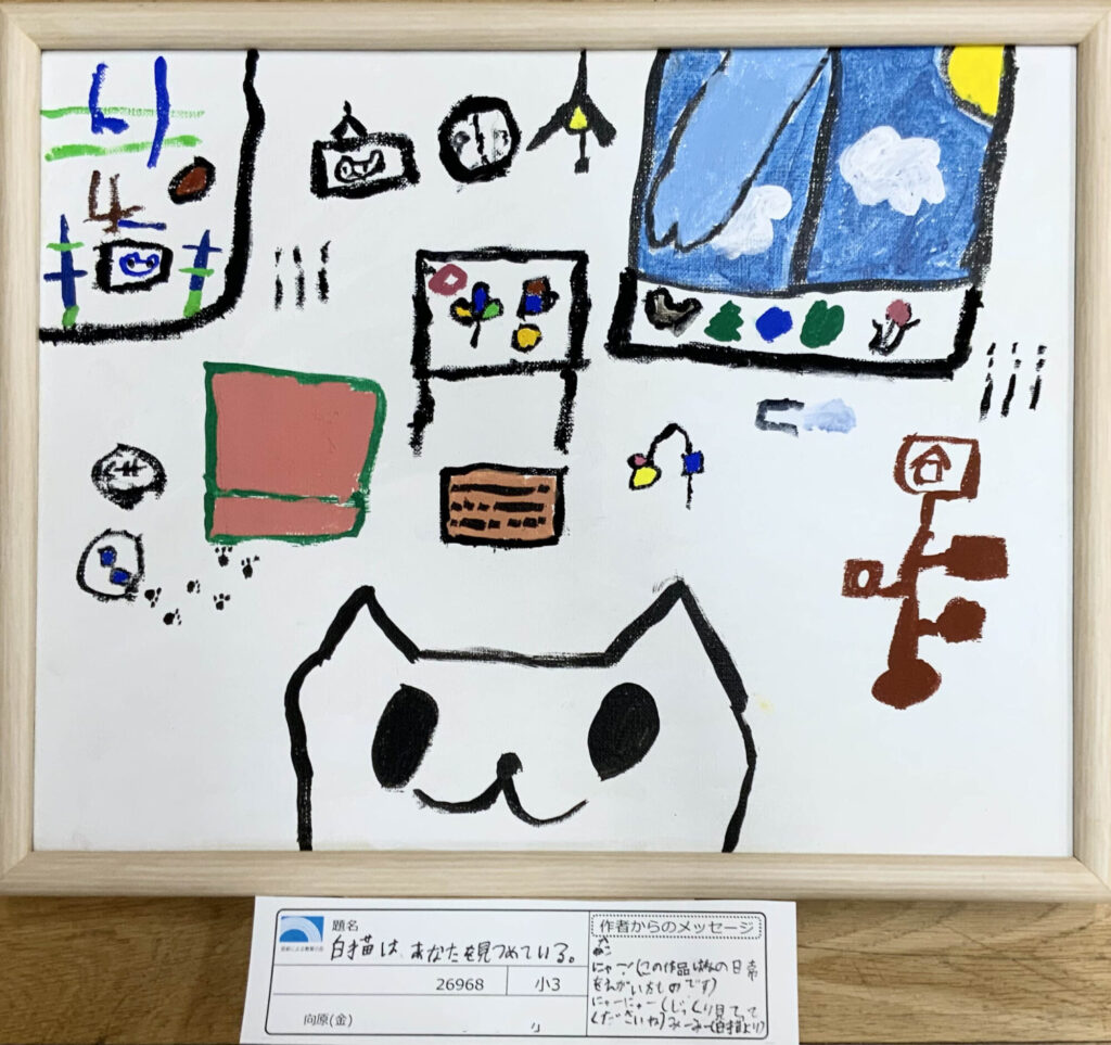 白猫はあなたを見つめている