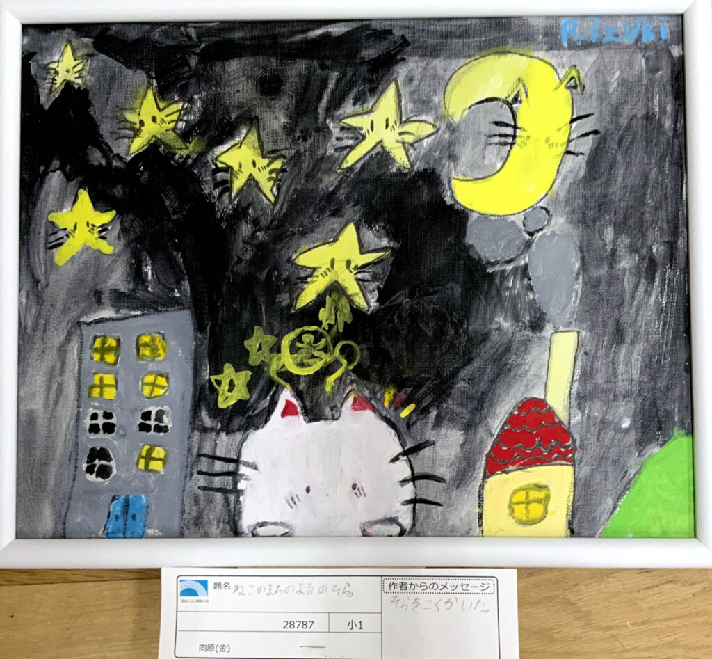 ねこのまちのよるのそら