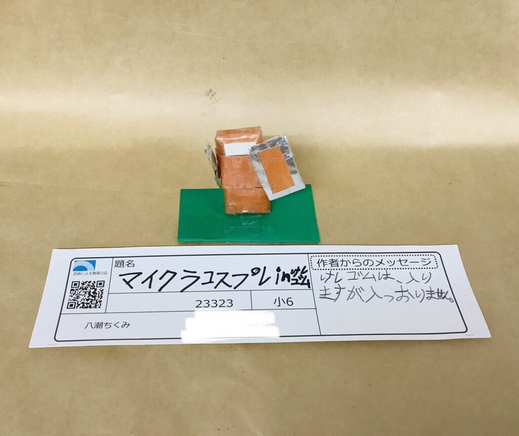 マイクラコスプレinけしゴム