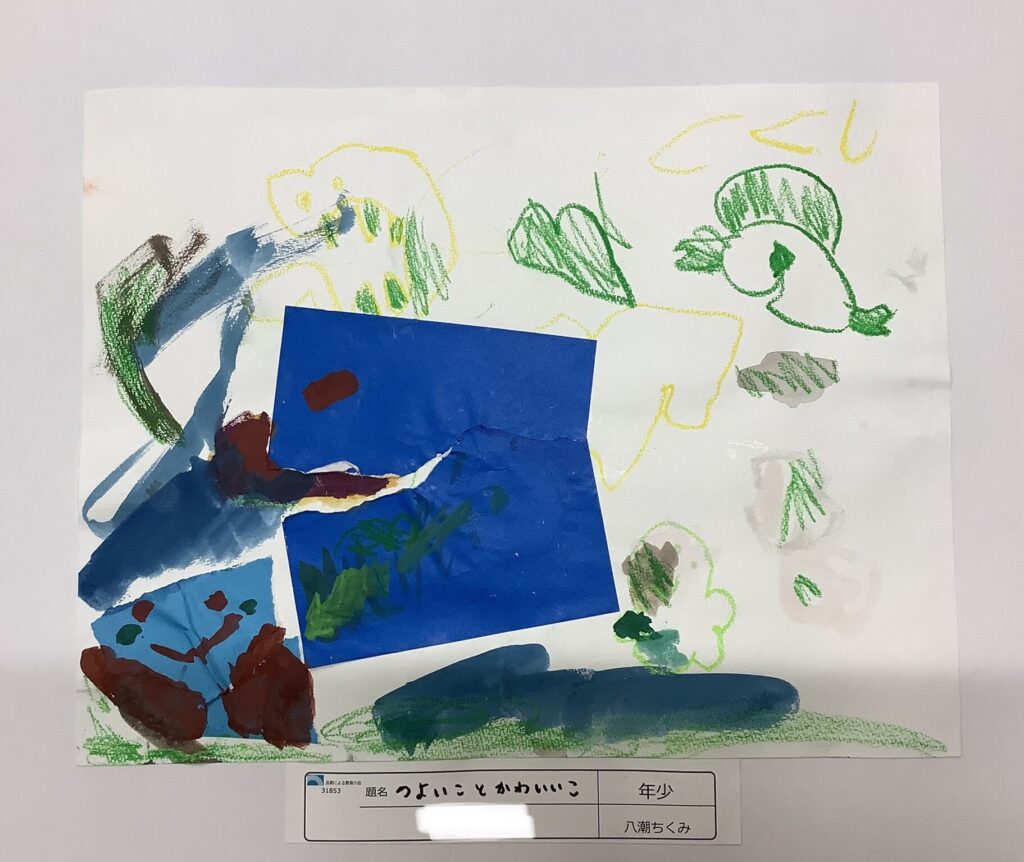 つよいことかわいいこ