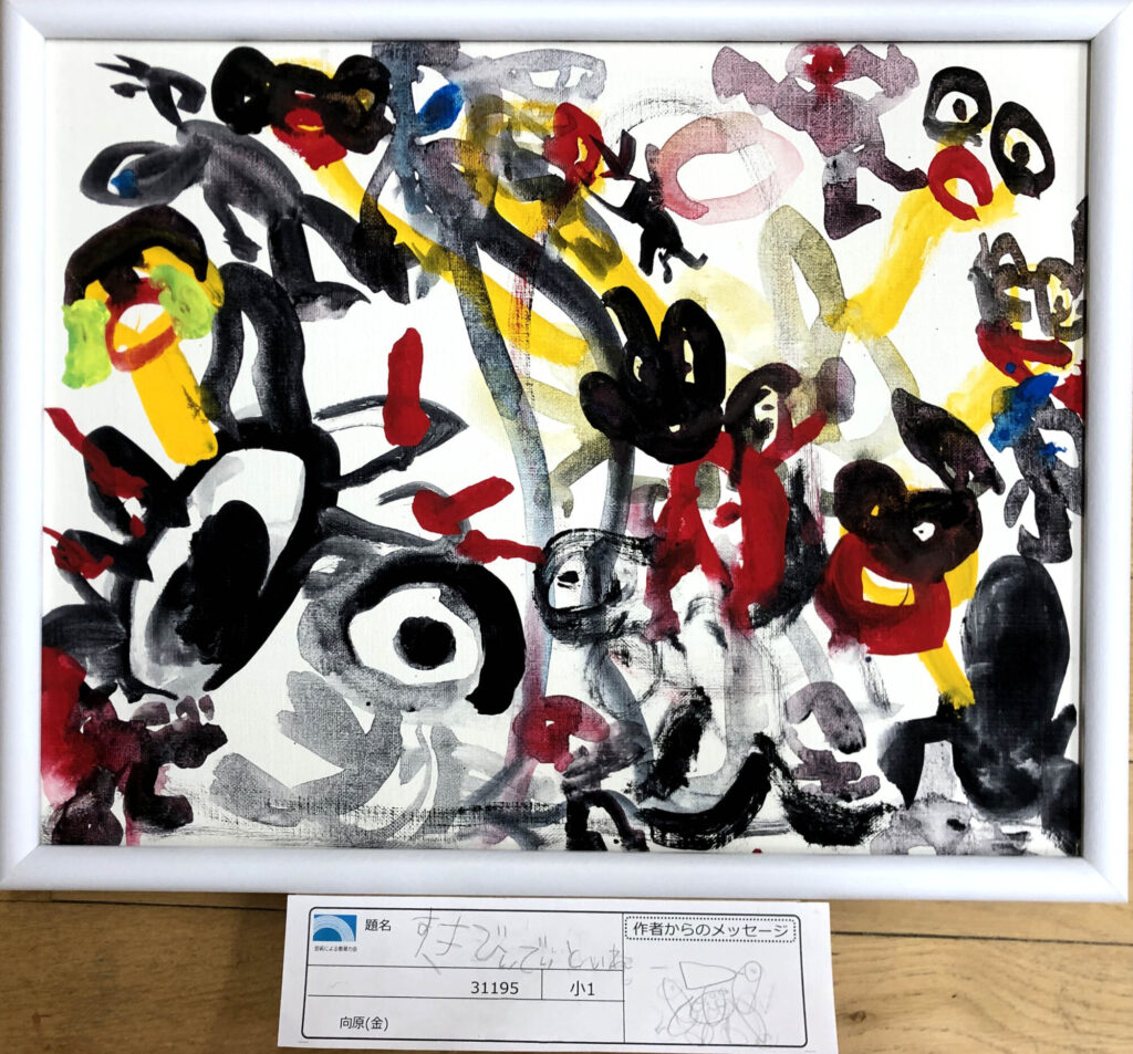 すきびぃでぃといれ