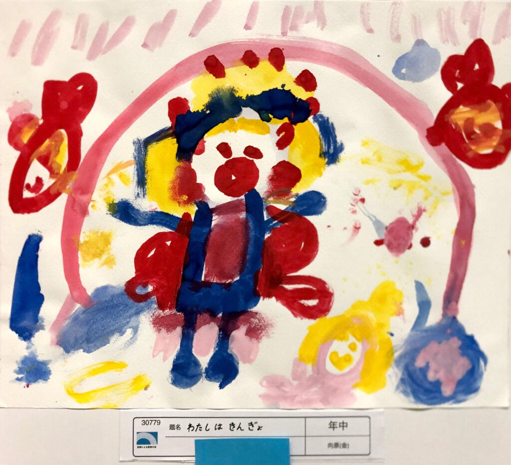 わたしはきんぎょ