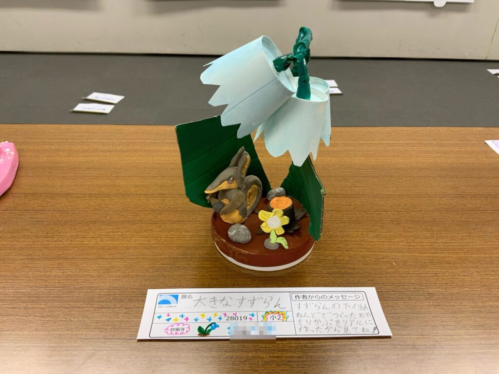 大きなすずらん