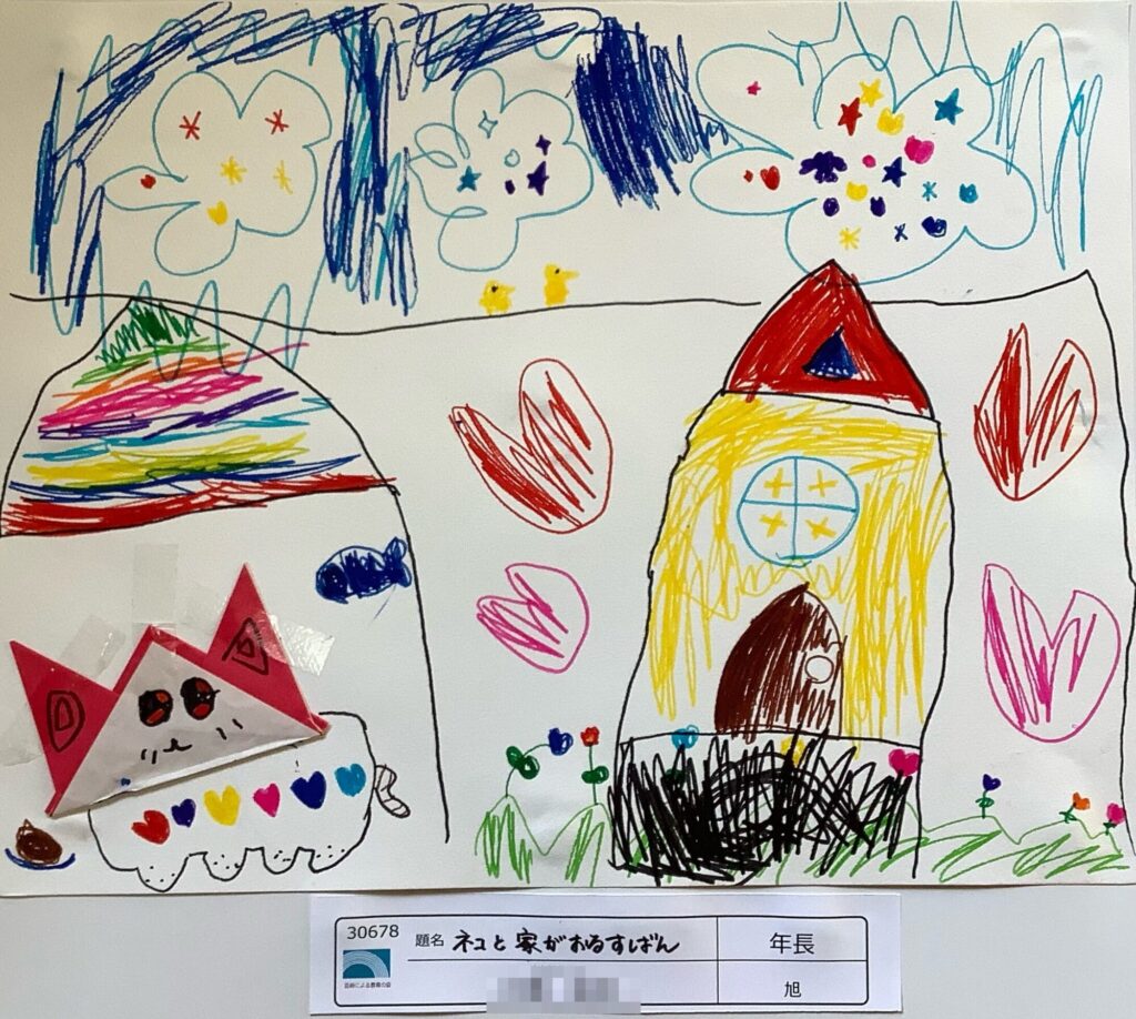 ネコと家がおるすばん