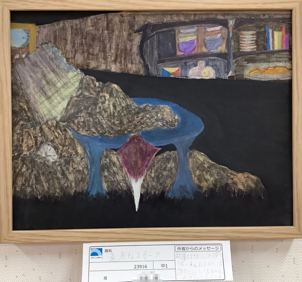 真っ赤なスカーフ