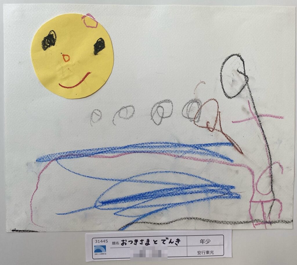 お月様とでんき