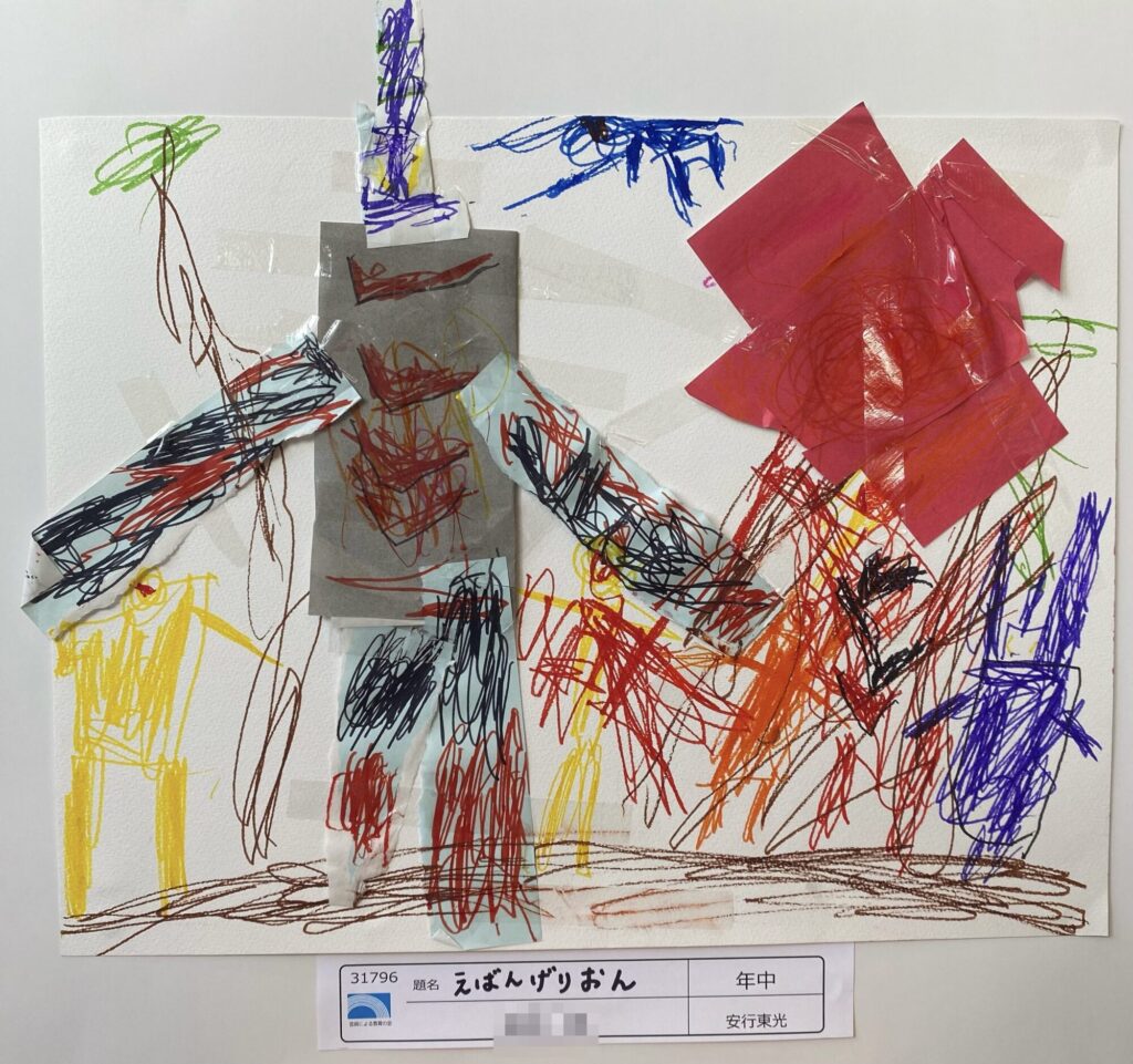 エバンゲリオン