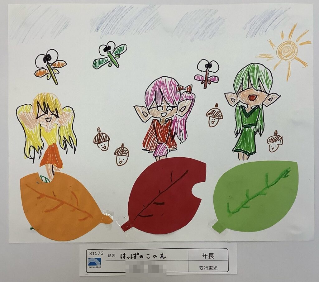 はっぱの子の絵