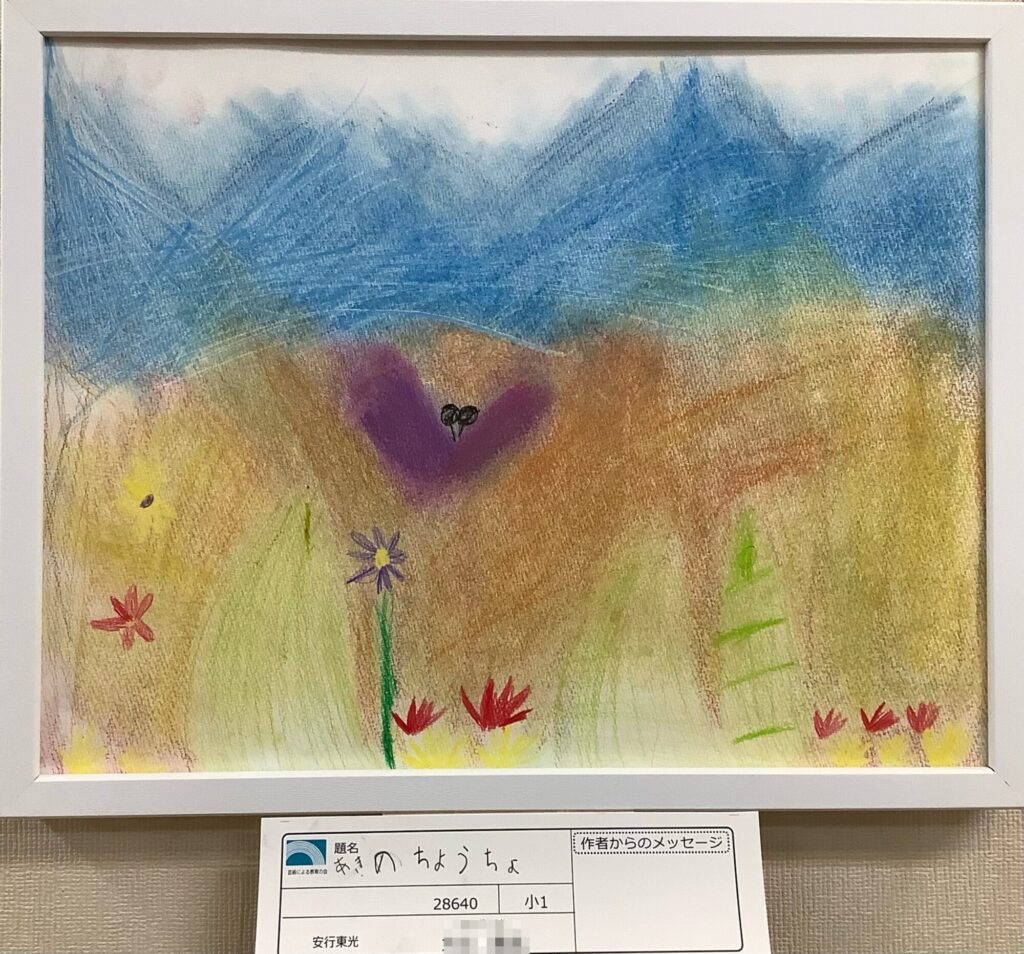 秋のちょうちょ