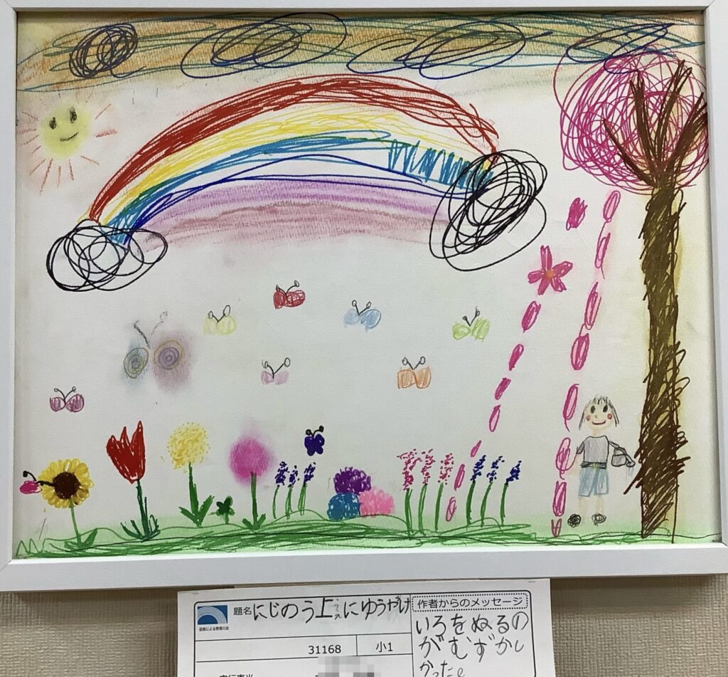 虹の上にゆうやけ