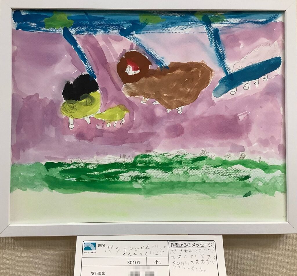 ポケモンのえんていとすいくんとらいこら