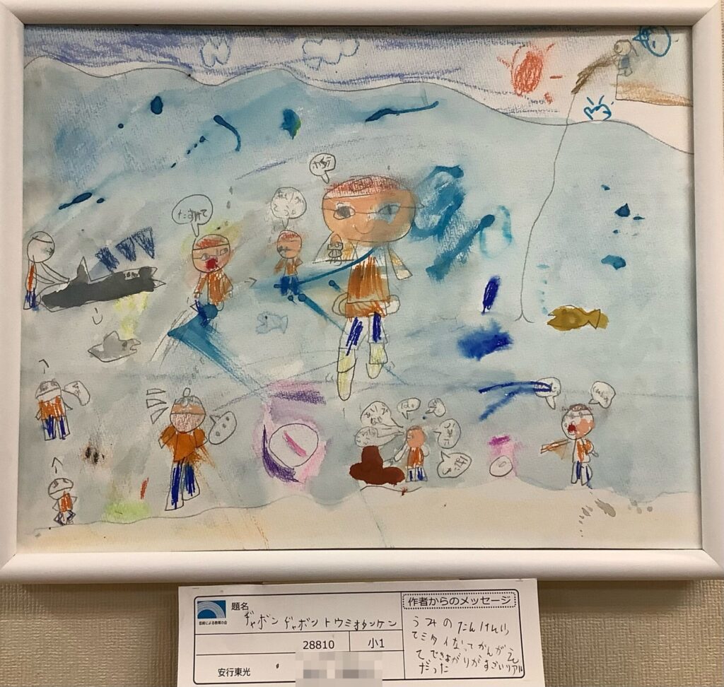 ヂャボンヂャボントウミオタンケン