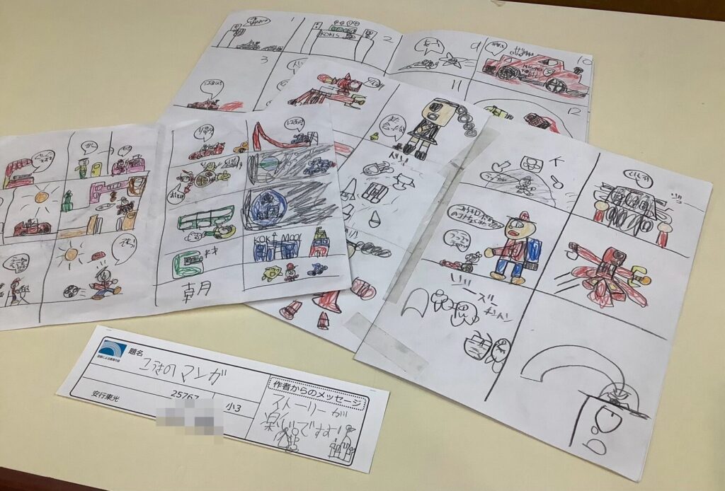 こうきのまんが