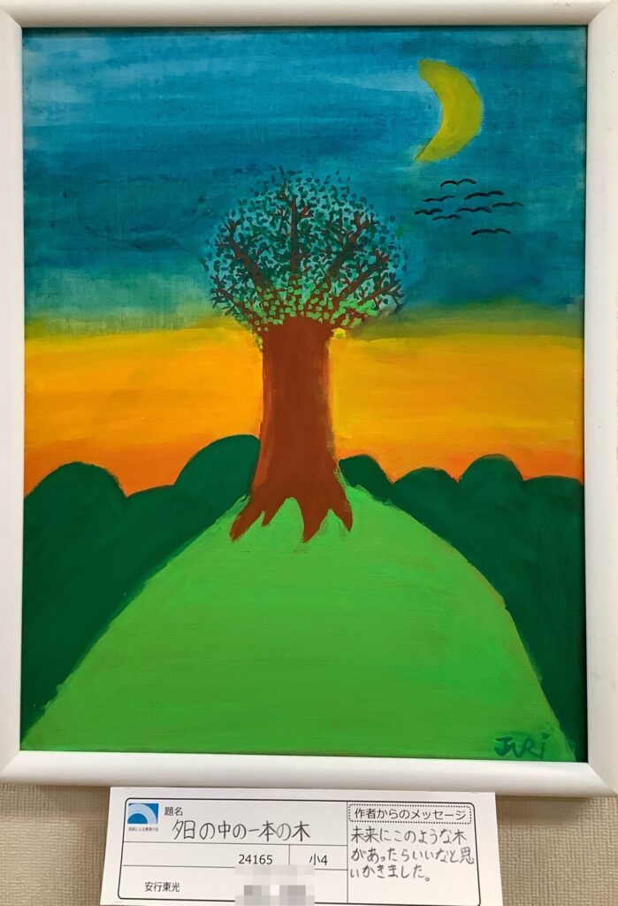 夕日の中の一本の木