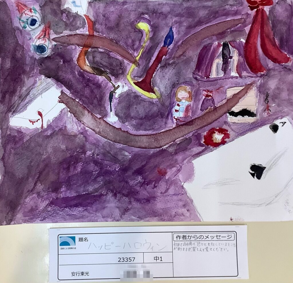 ハッピーハロウィン