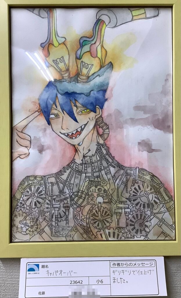 キャパオーバー