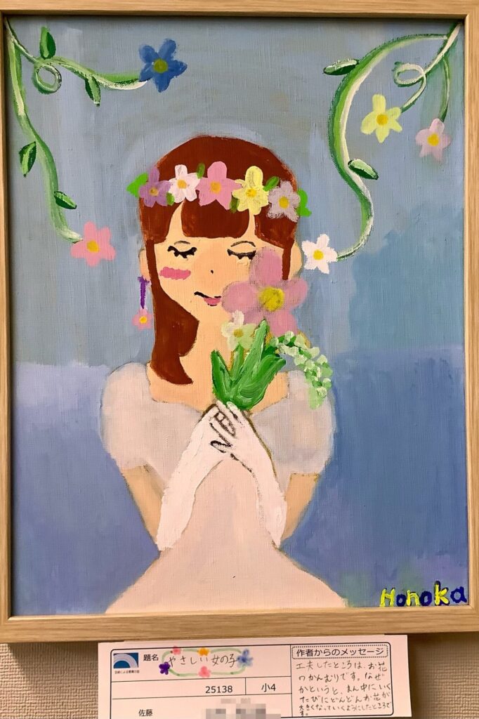 やさしい女の子