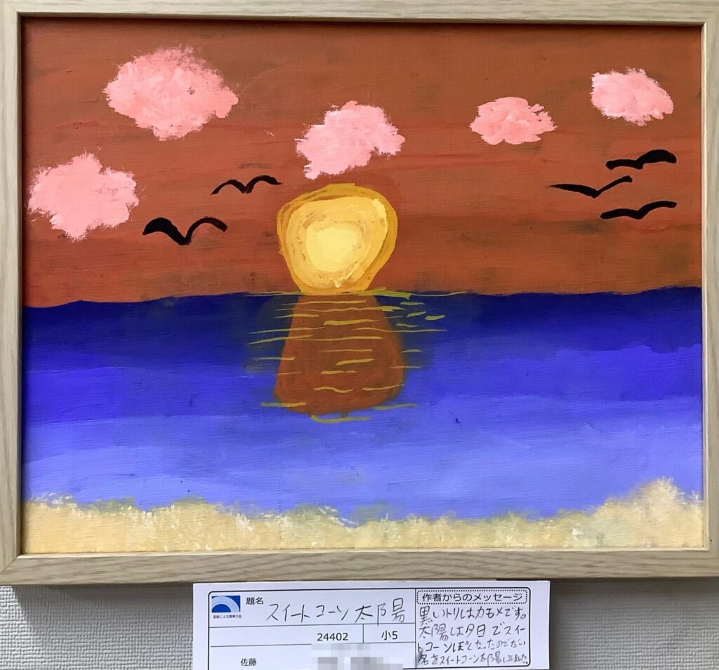 スイートコーン太陽