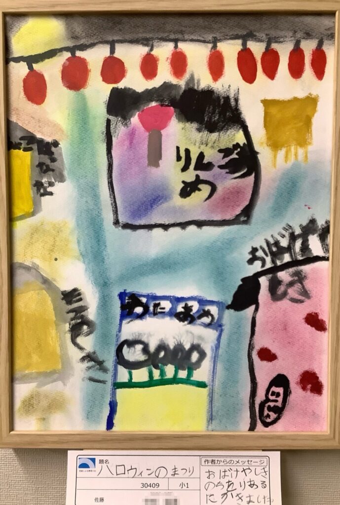 ハロウィンのまつり