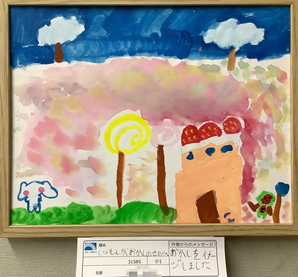 しなもんがおかしのせかいへ