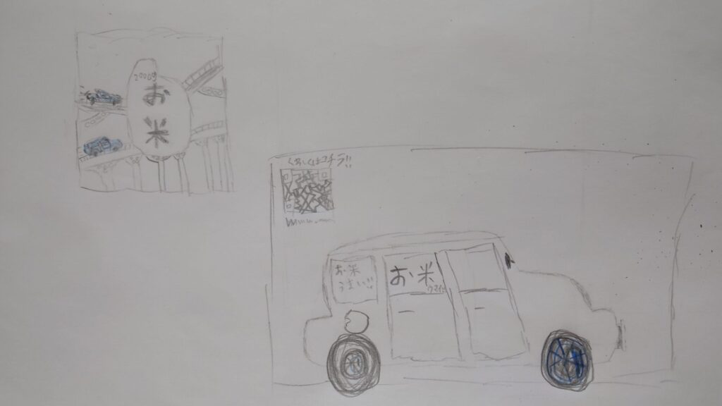 お米デザイン　スケッチ