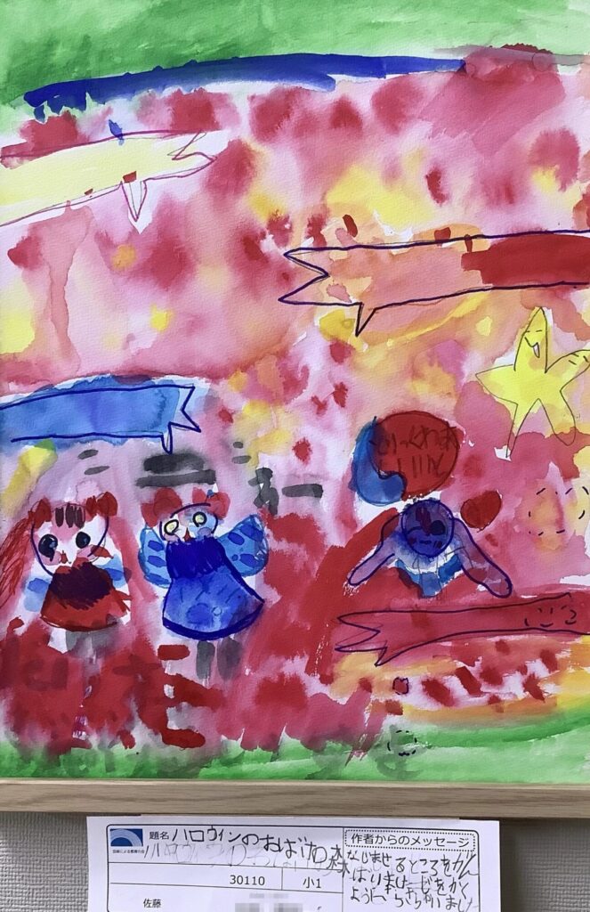 ハロウィンのおばけの森