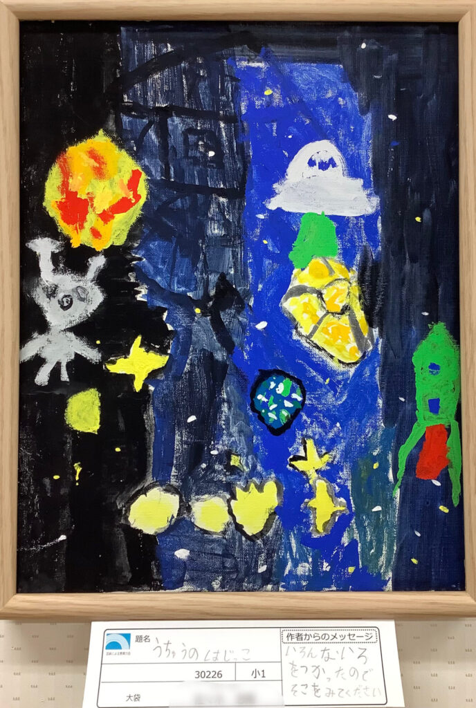 うちゅうのはじっこ