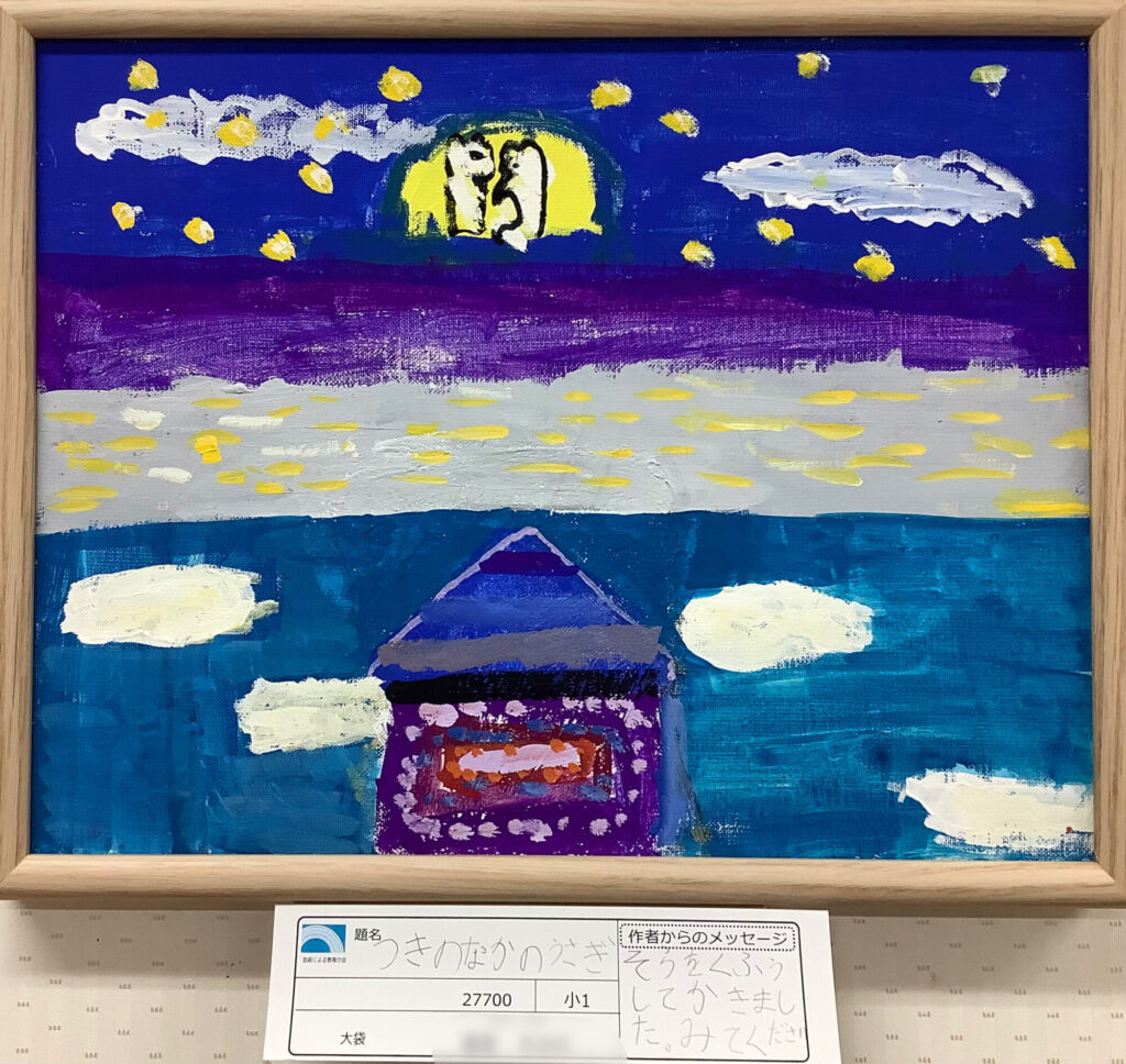 つきのなかのうさぎ