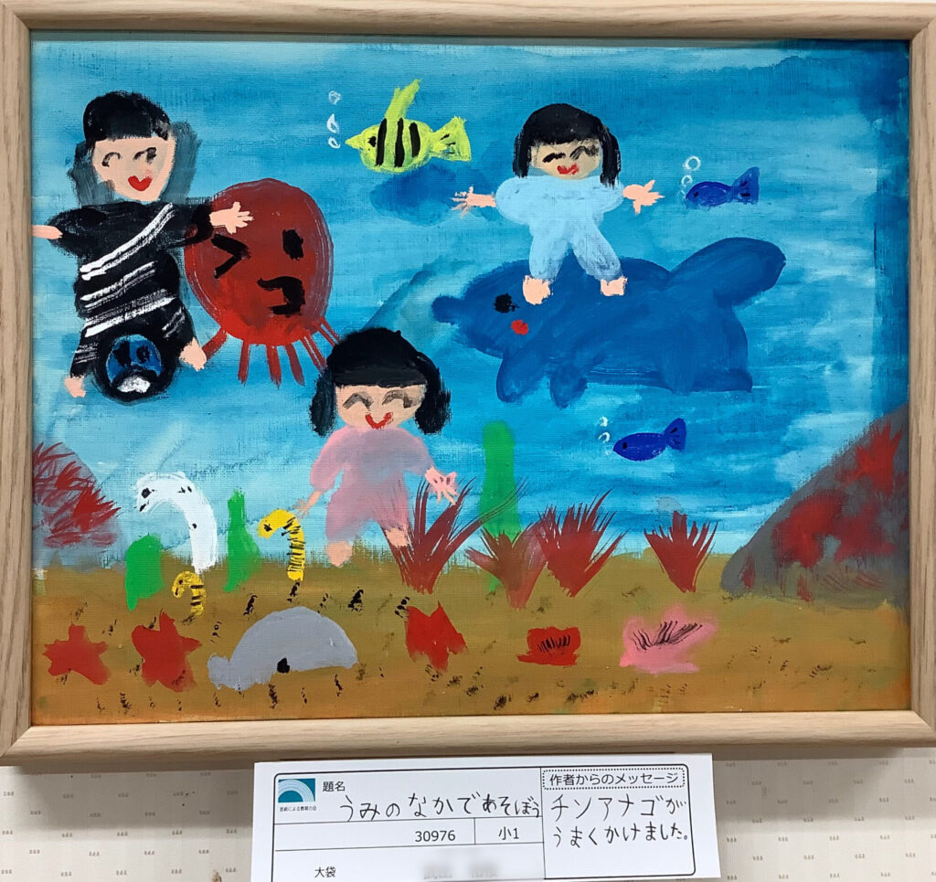 うみのなかであそぼう