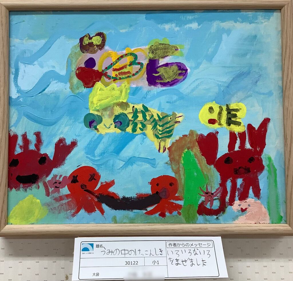 うみの中のけっこんしき