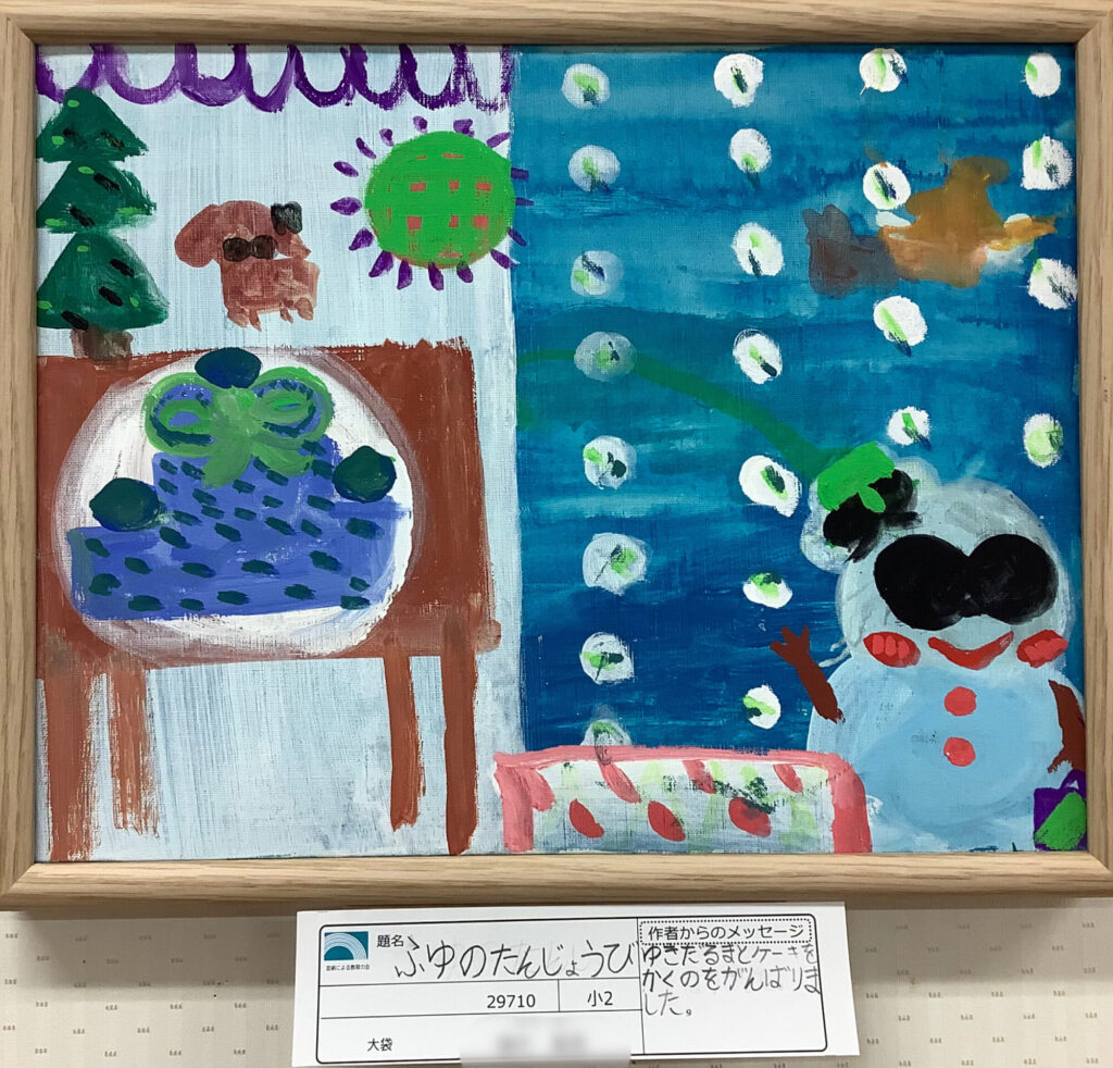 ふゆのたんじょうび