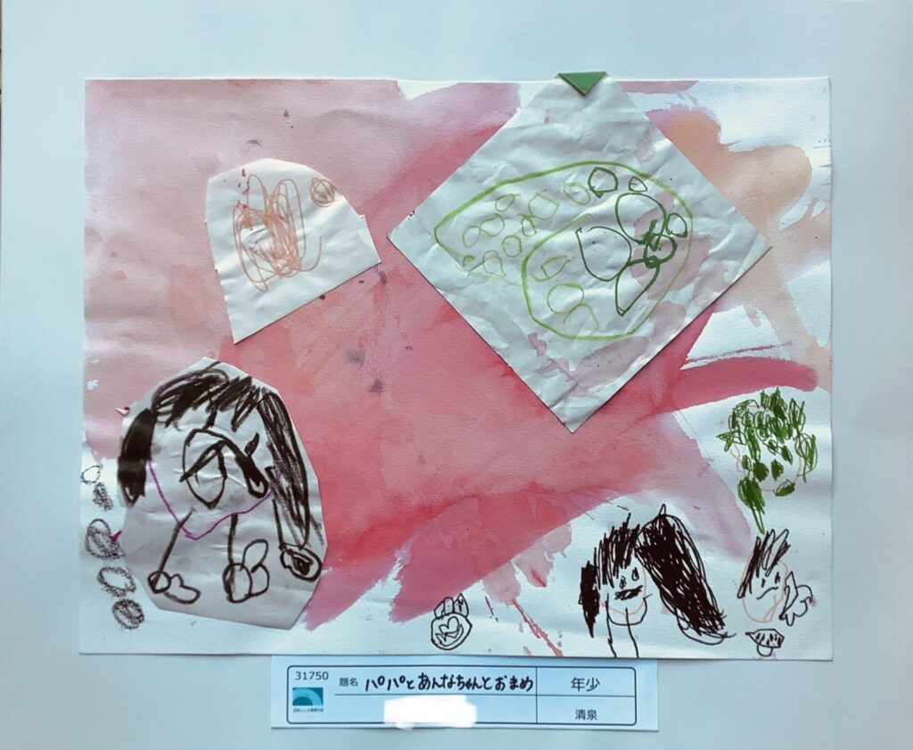 パパとあんなちゃんとおまめ