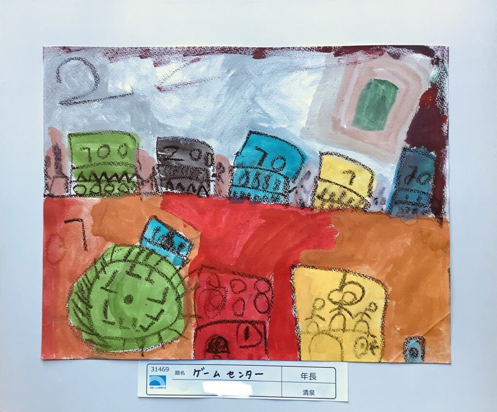 ゲームセンター