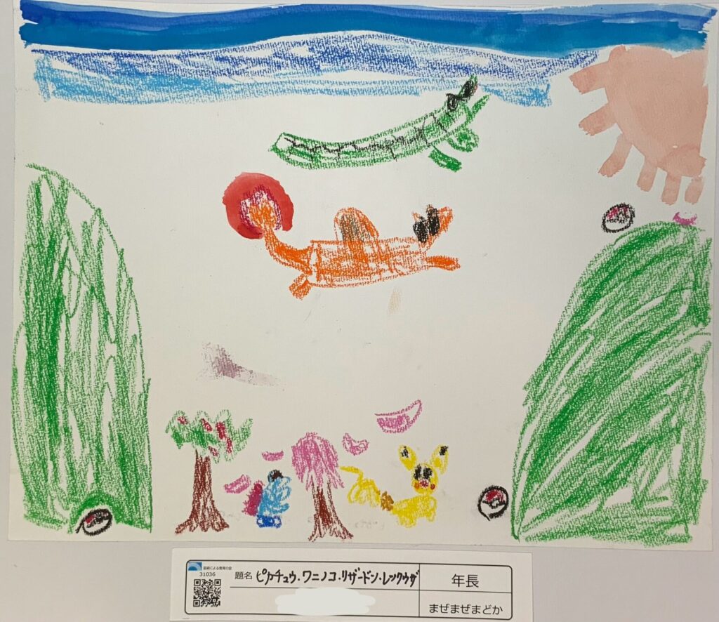 ピカチュウ　ワニノコ　リザードン　レックウザ