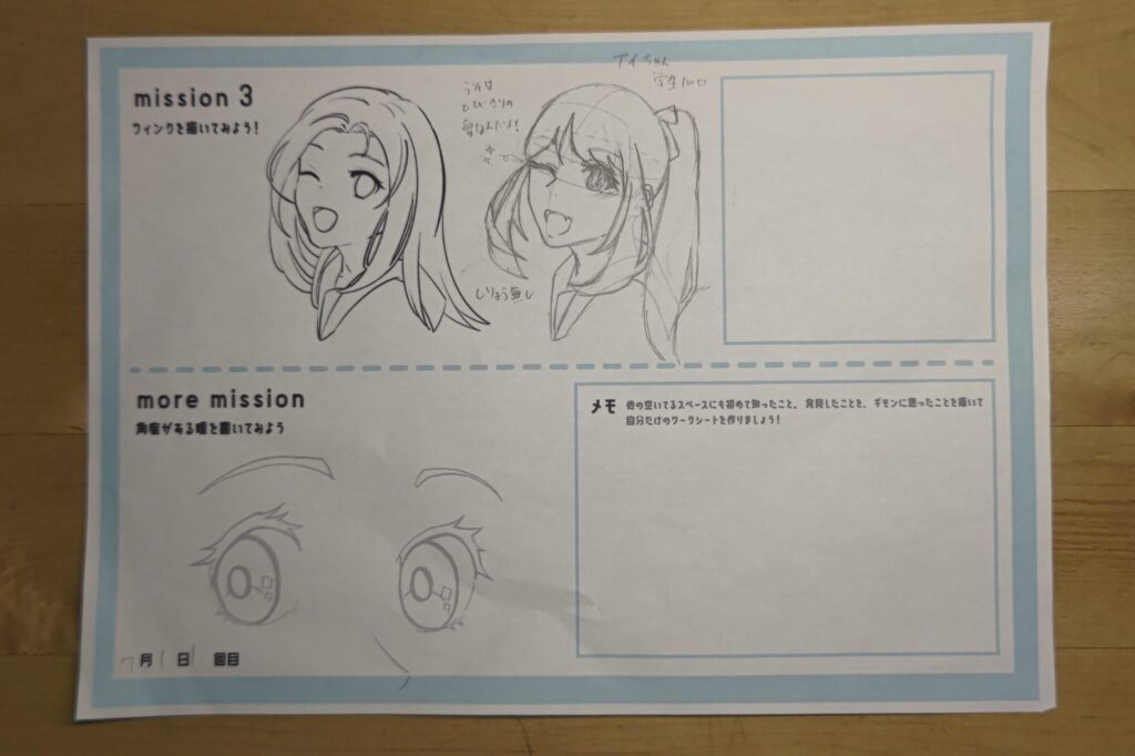 今年のレッスンまとめ