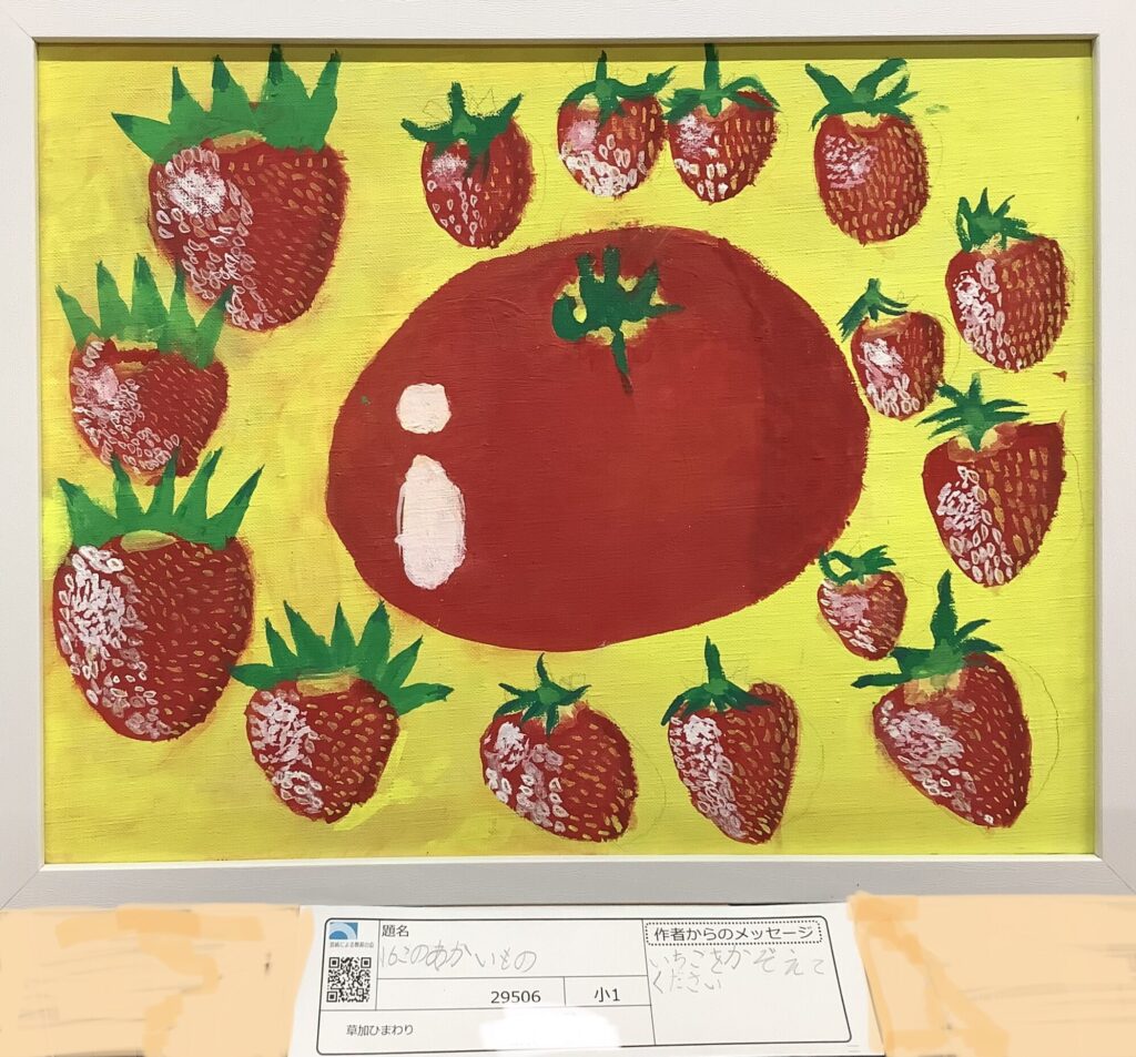 16このあかいもの